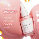 Відновлювальна сироватка з полінуклеотидами та пептидами Medicube PDRN Pink Peptide Serum 30 мл - Зображення 2